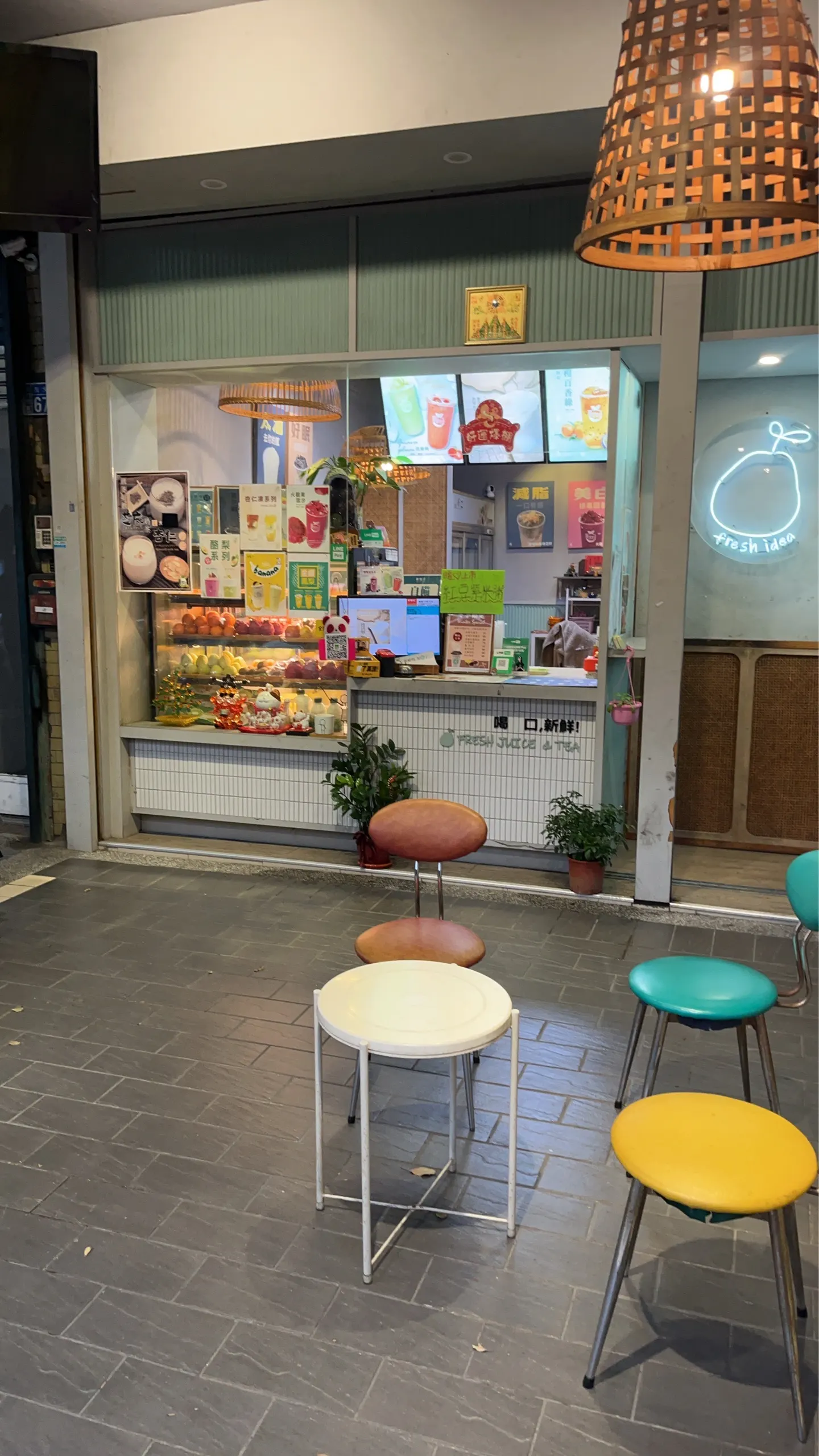 菓點子飲料店
