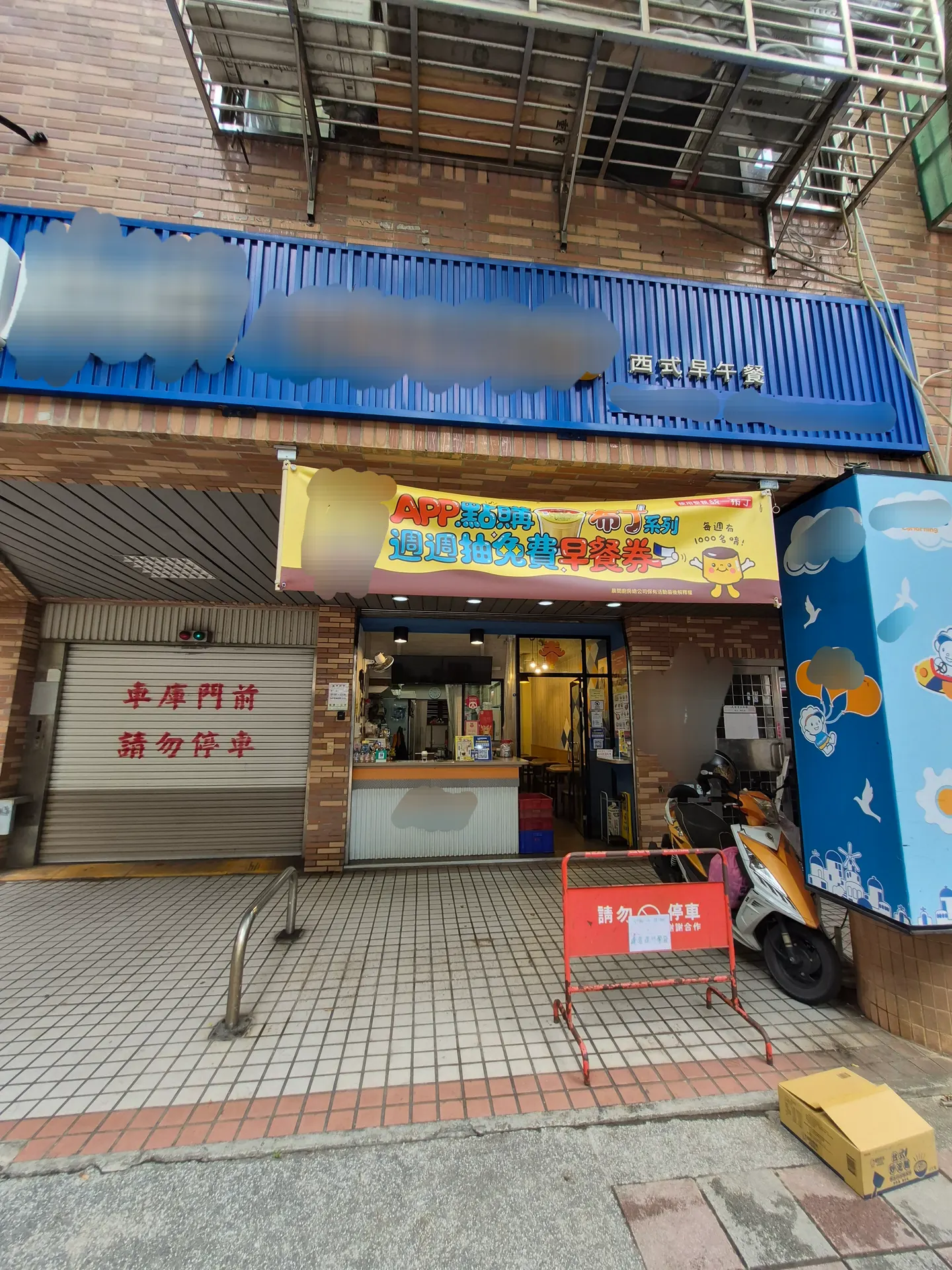 連鎖精緻西式早午餐店