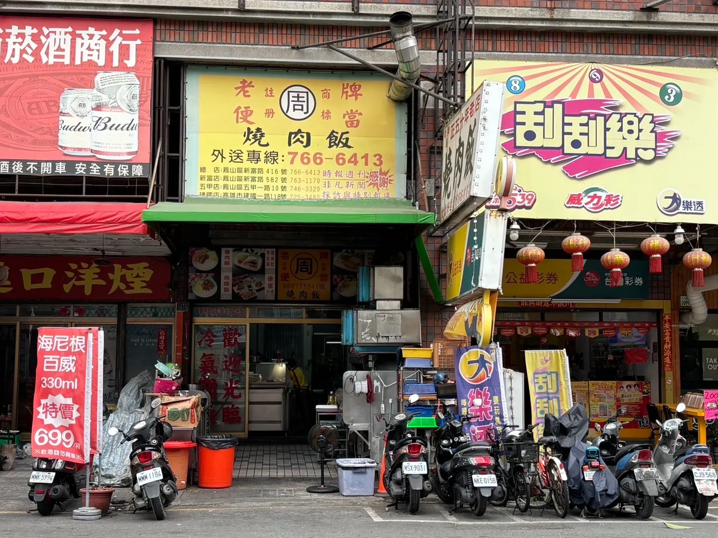 老牌周燒肉飯