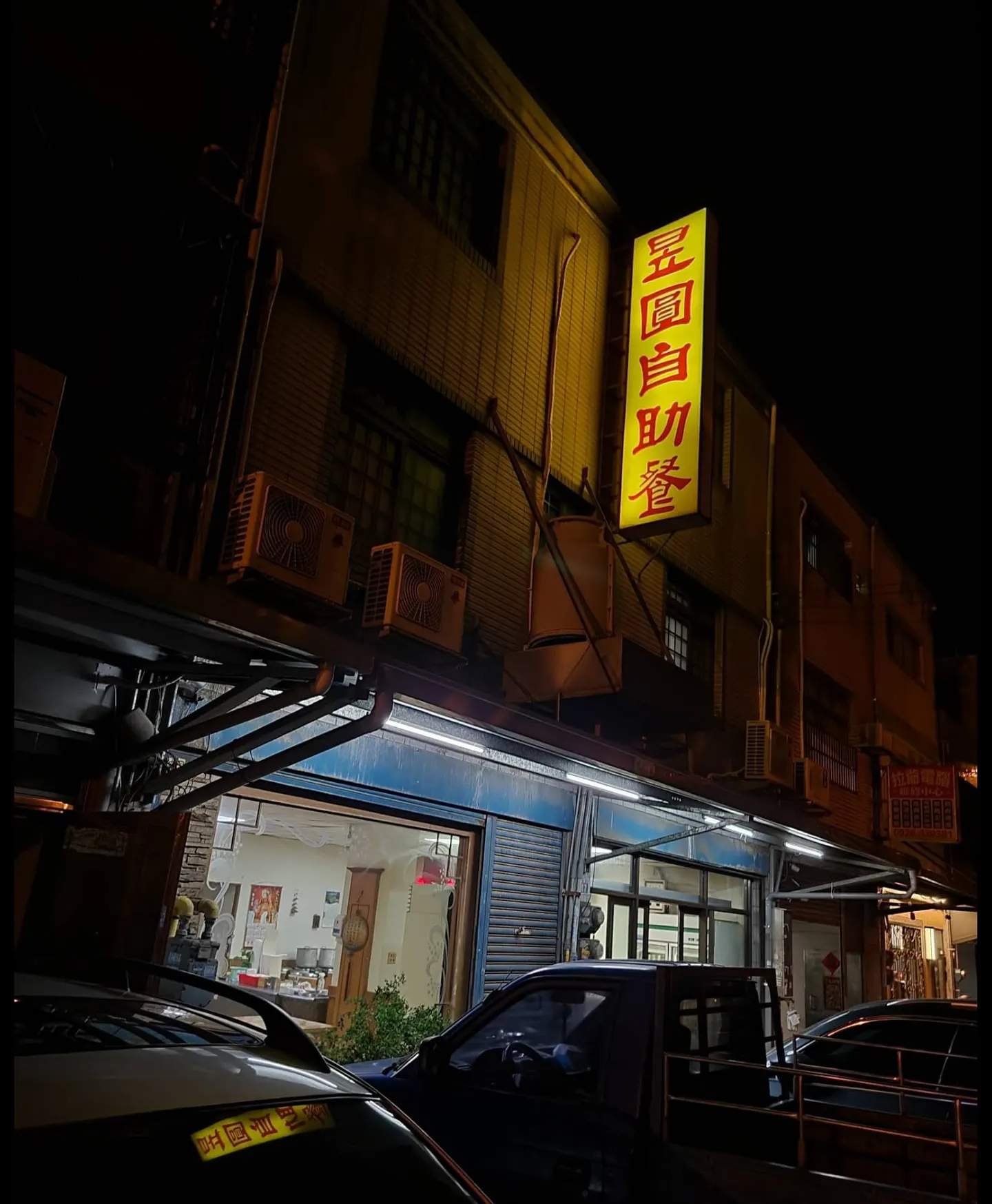 【昱圓自助餐頂讓】
