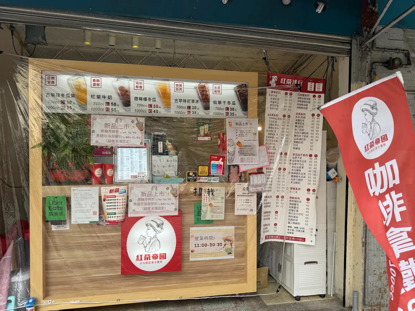 紅茶帝國