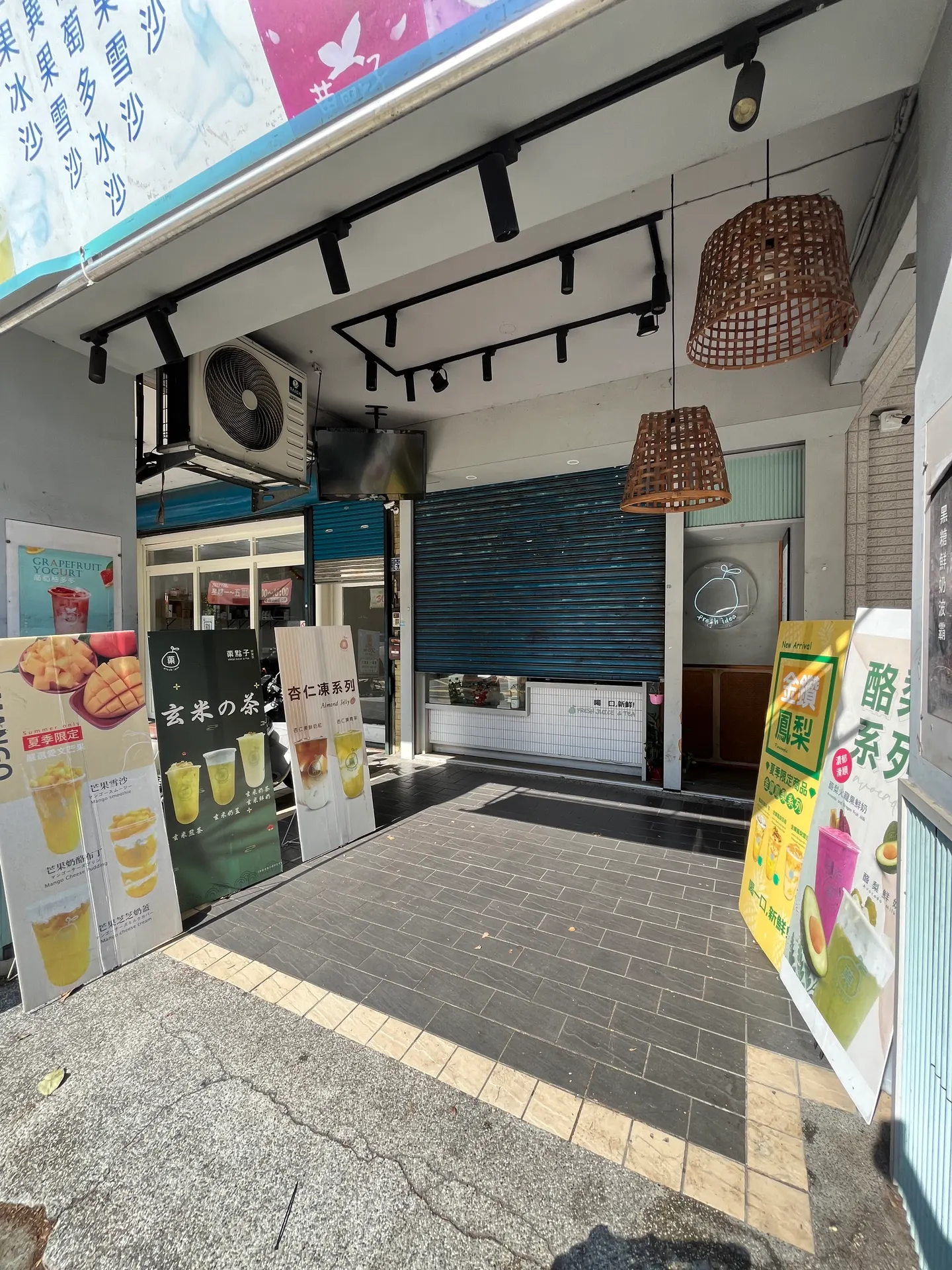 菓點子飲料店