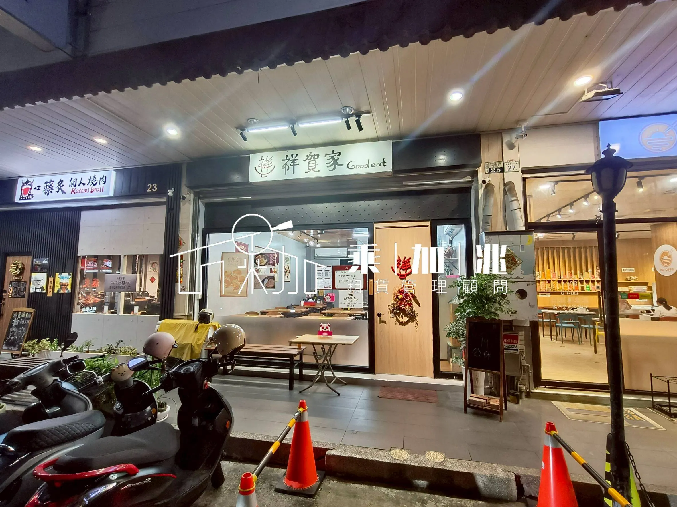 中式餐飲