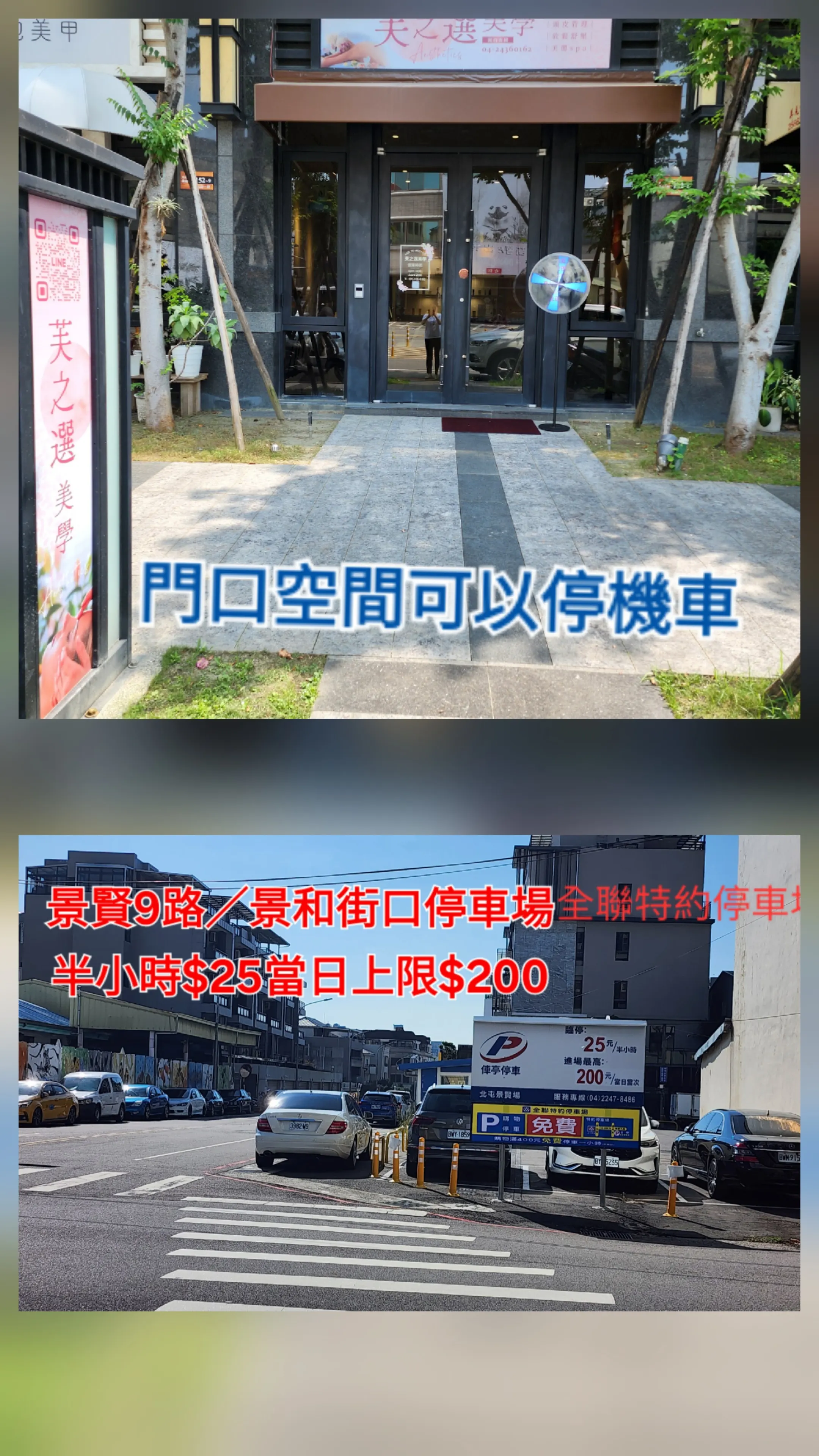 芙之選美學